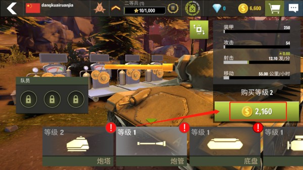 战争机器手机版