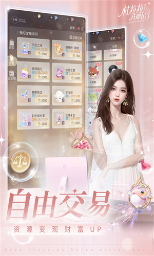 杜拉拉升职记最新版
