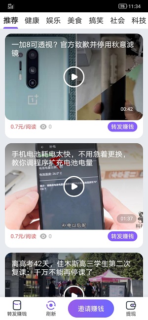 快讯