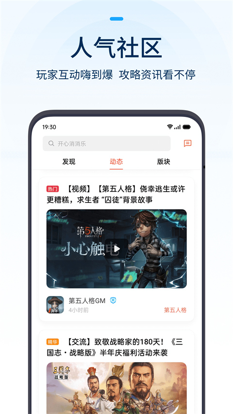 HeyTap游戏中心app
