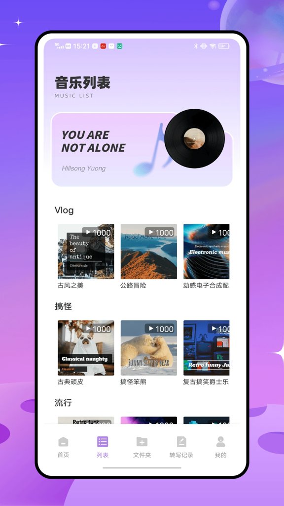 音效大师
