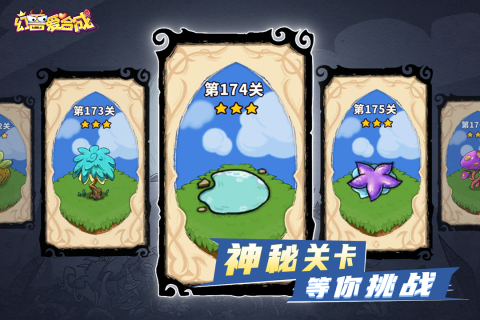 幻兽爱合成微信登录版