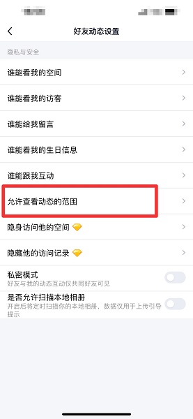 qq空间