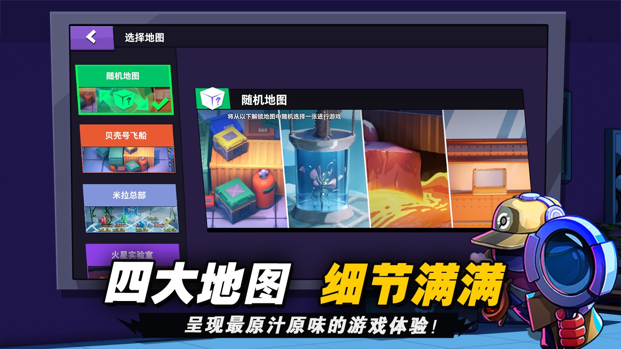 太空狼人杀