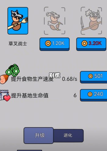爷们要战斗