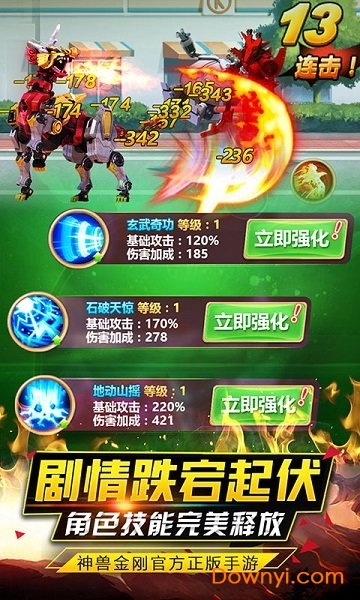 神兽金刚之青龙再现 神兽金刚之青龙再现