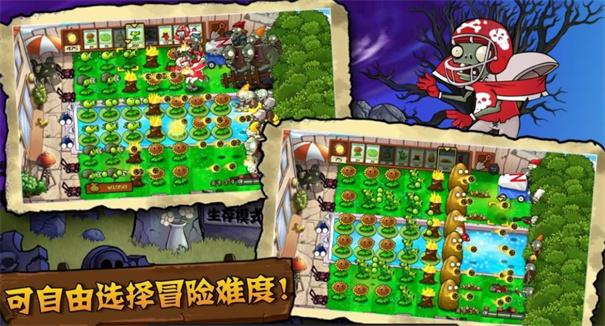植物大战僵尸tv触控版