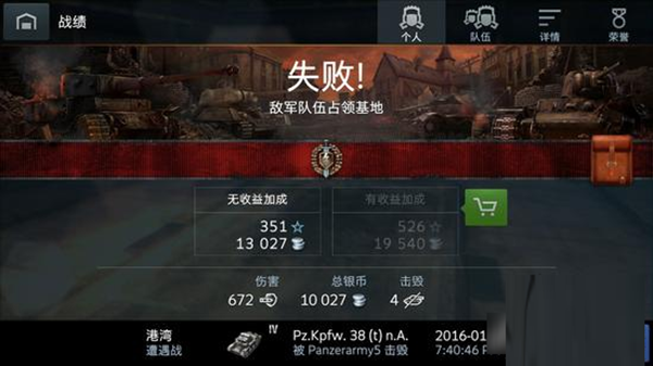 坦克世界闪击战官方正版