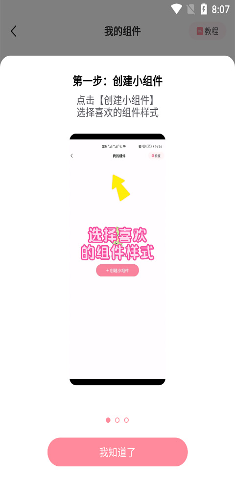 小精灵美化