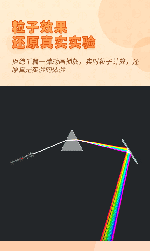 NB物理实验学生端