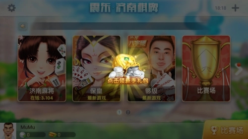 街机大满贯棋牌