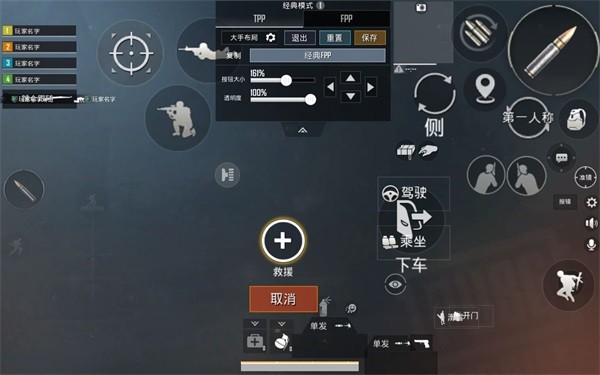 PUBG手游