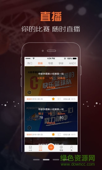 火星篮球