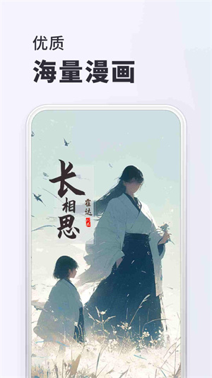 千红动漫无广告版