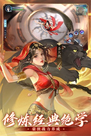 新笑傲江湖变态版
