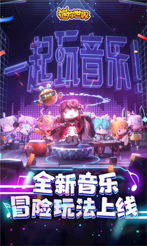 迷你世界冰原版本