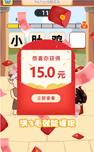 成语大状元