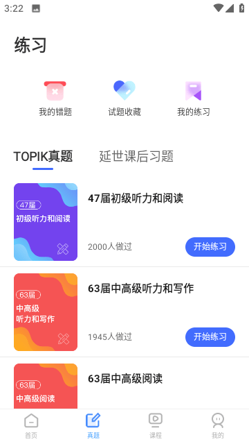 韩语单词2024