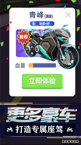 暴力飞车