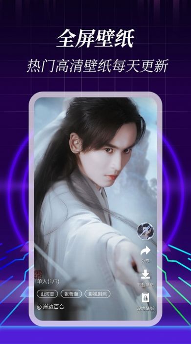 3D壁纸