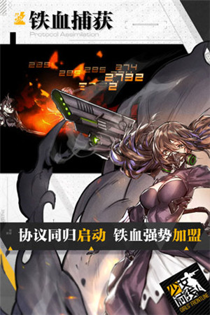少女前线B服