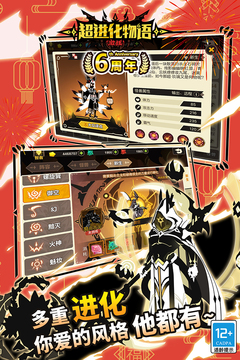 超进化物语老版本