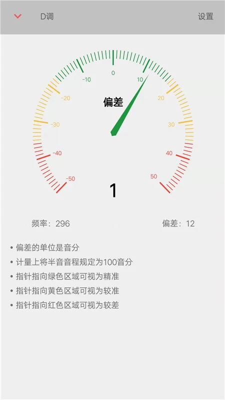 弦趣二胡调音器