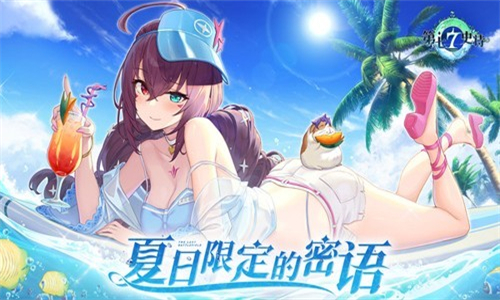 第七史诗B服