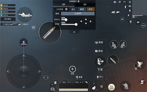 PUBG手游