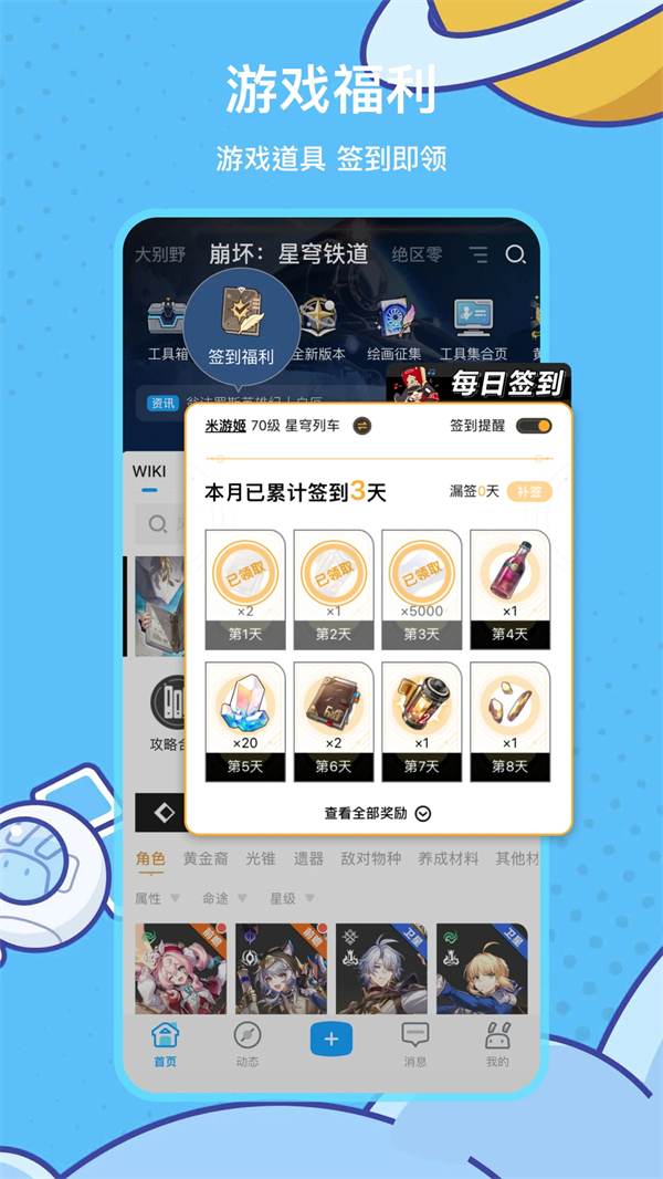 米游社HoYoLAB官方社区app