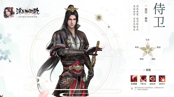 浮生为卿歌华为版