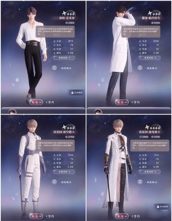 恋与深空正版