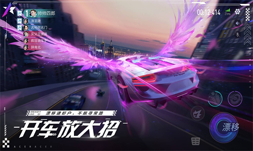 王牌竞速开放版