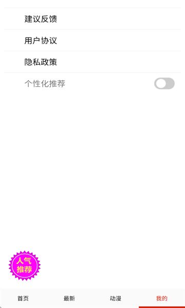 妖姬漫画