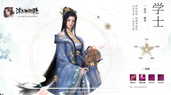 浮生为卿歌官方版