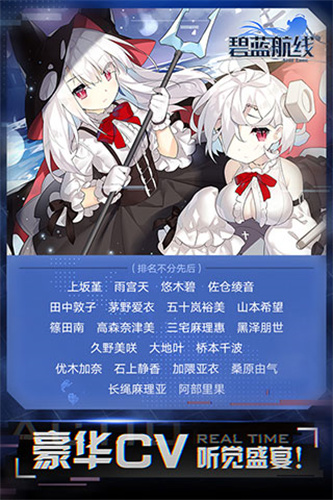 碧蓝航线国际服