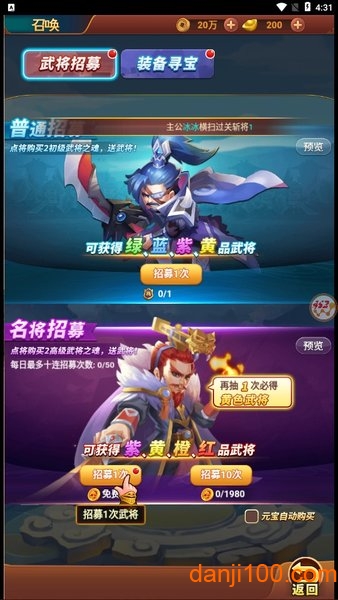 营救主公