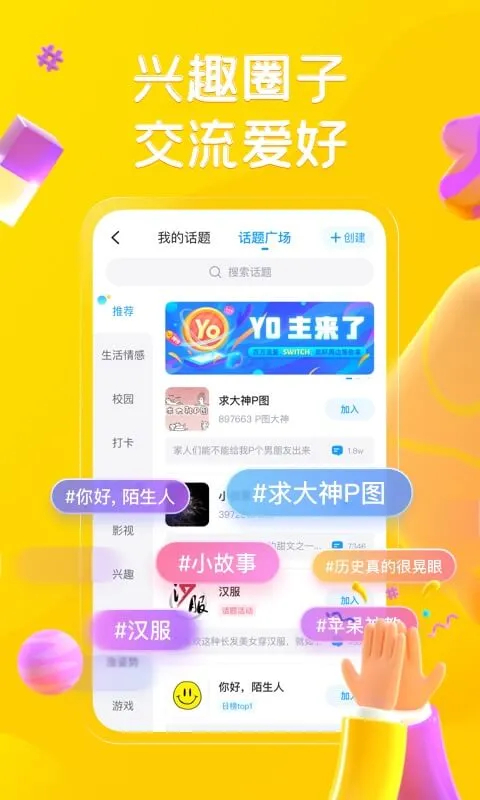 最右免广告版
