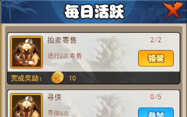 剑侠传奇九游版