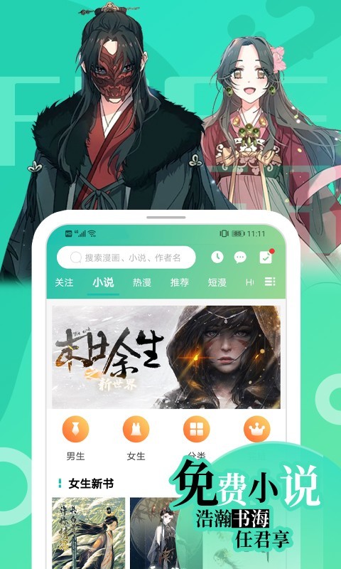 画涯漫画官方版