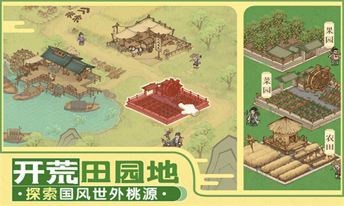 这城有良田九游版