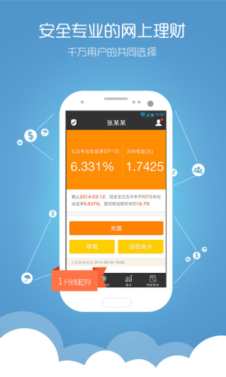 汇添富现金宝