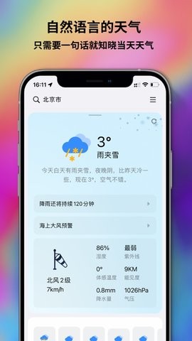 和风天气