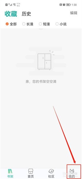 画涯漫画官方版