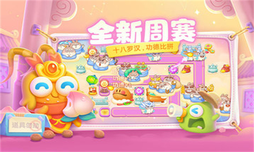 保卫萝卜旧版