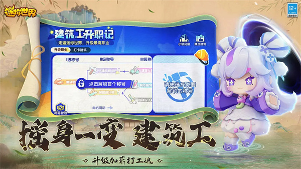 迷你世界星河漂流记