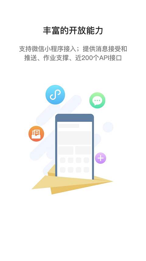 i国网鸿蒙版