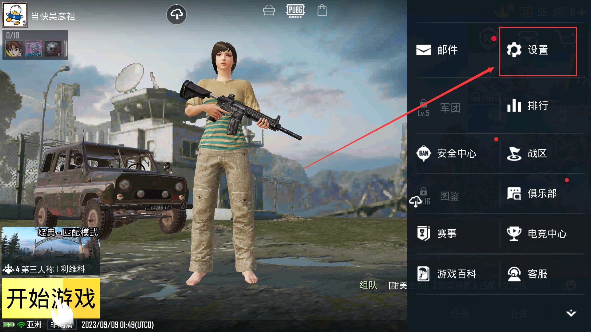 PUBG国际服(PUBG MOBILE)