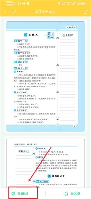 下载资料教程截图6
