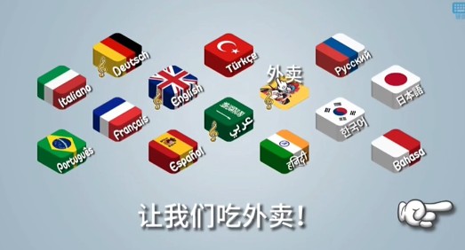 国潮沙威玛传奇(让我们吃外卖)
